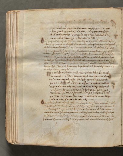 Text, folio 290 (verso), from a Gospel Book with Commentaries