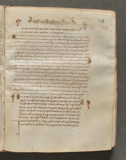 Text, folio 293 (recto), from a Gospel Book with Commentaries