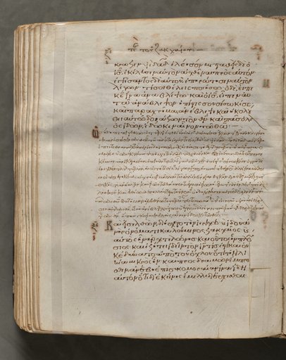 Text, folio 293 (verso), from a Gospel Book with Commentaries