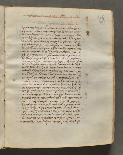 Text, folio 295 (recto), from a Gospel Book with Commentaries