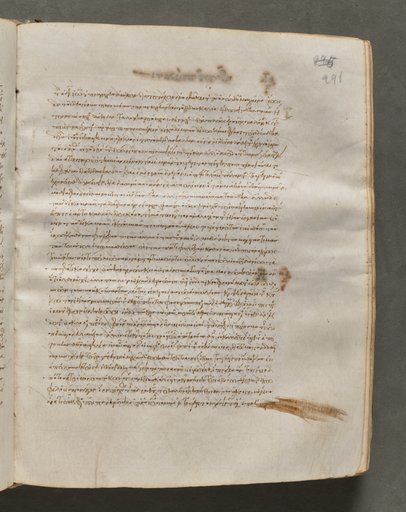 Text, folio 296 (recto), from a Gospel Book with Commentaries