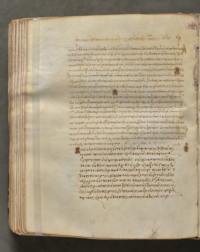 Text, folio 298 (verso), from a Gospel Book with Commentaries