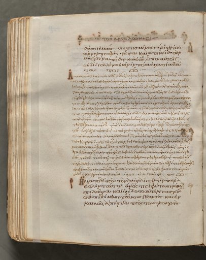 Text, folio 299 (verso), from a Gospel Book with Commentaries