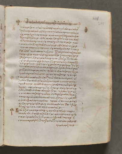 Text, folio 300 (recto), from a Gospel Book with Commentaries