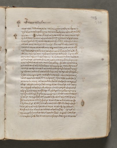 Text, folio 304 (recto), from a Gospel Book with Commentaries