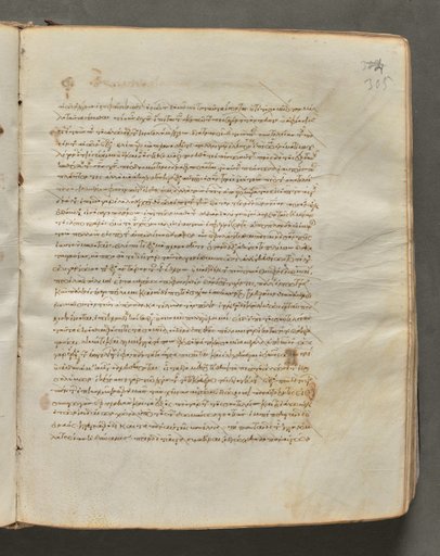 Text, folio 305 (recto), from a Gospel Book with Commentaries