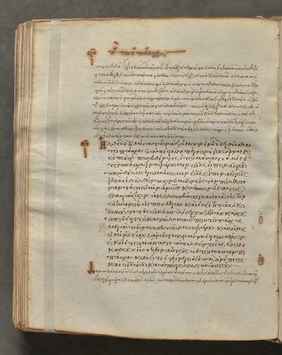 Text, folio 306 (verso), from a Gospel Book with Commentaries