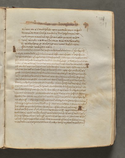 Text, folio 309 (recto), from a Gospel Book with Commentaries