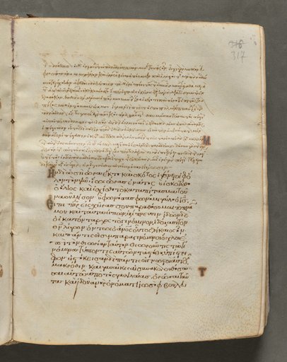Text, folio 317 (recto), from a Gospel Book with Commentaries