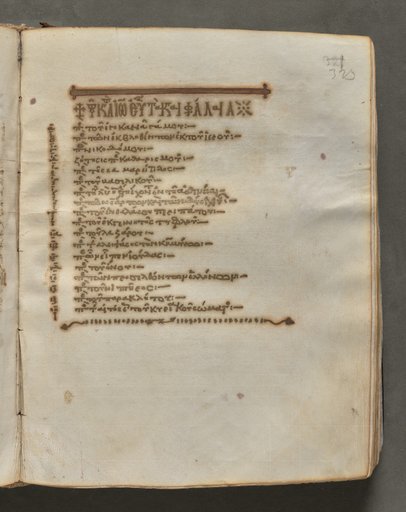 Text, folio 323 (recto), from a Gospel Book with Commentaries