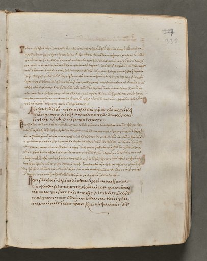 Text, folio 330 (recto), from a Gospel Book with Commentaries
