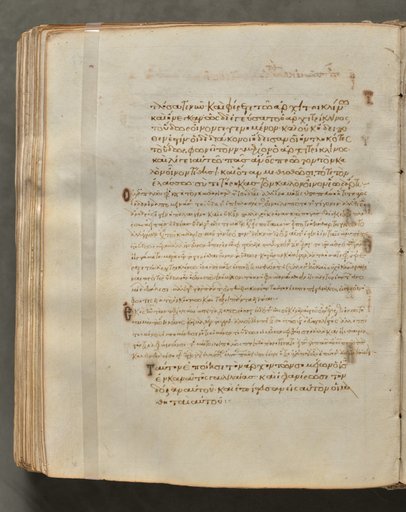 Text, folio 330 (verso), from a Gospel Book with Commentaries