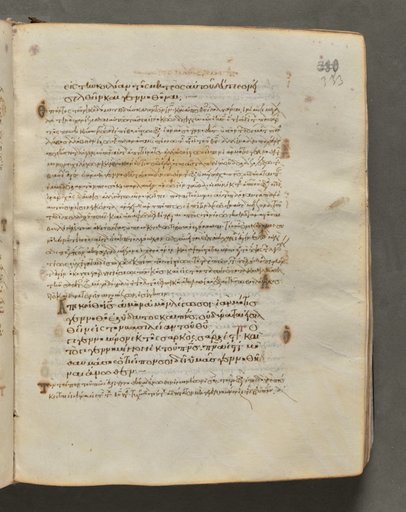 Text, folio 333 (recto), from a Gospel Book with Commentaries