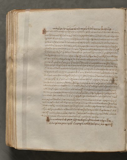 Text, folio 339 (verso), from a Gospel Book with Commentaries