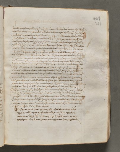 Text, folio 344 (recto), from a Gospel Book with Commentaries