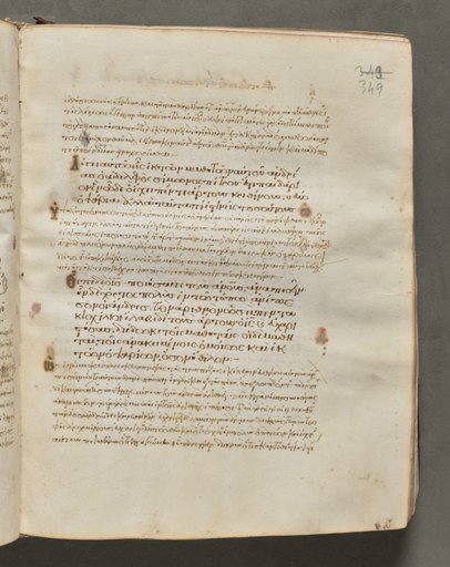 Text, folio 349 (recto), from a Gospel Book with Commentaries