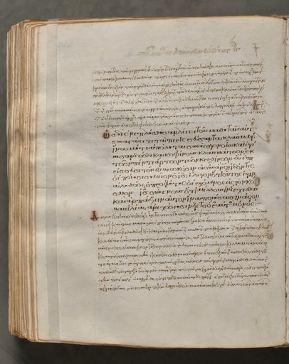 Text, folio 349 (verso), from a Gospel Book with Commentaries
