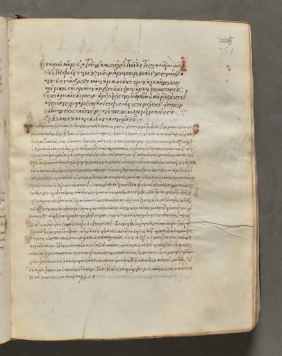 Text, folio 351 (recto), from a Gospel Book with Commentaries