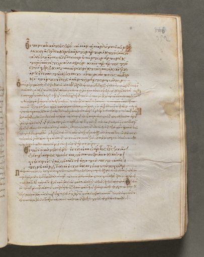 Text, folio 352 (recto), from a Gospel Book with Commentaries