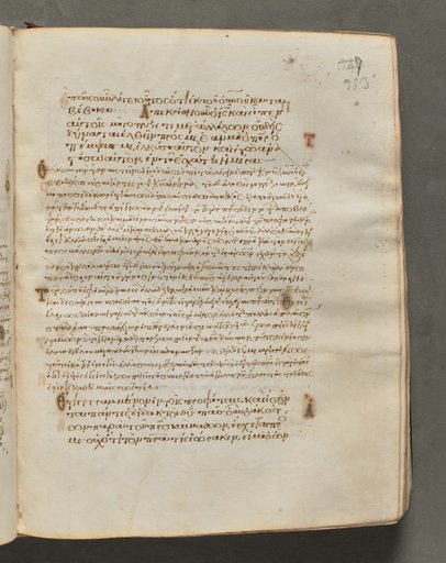 Text, folio 353 (recto), from a Gospel Book with Commentaries