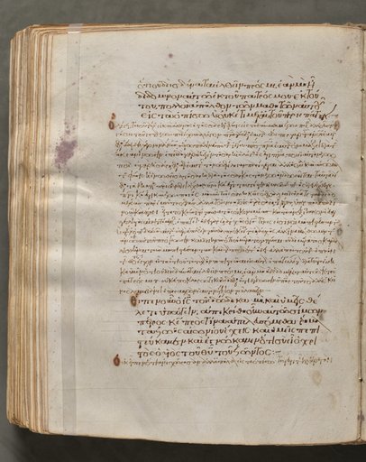 Text, folio 355 (verso), from a Gospel Book with Commentaries