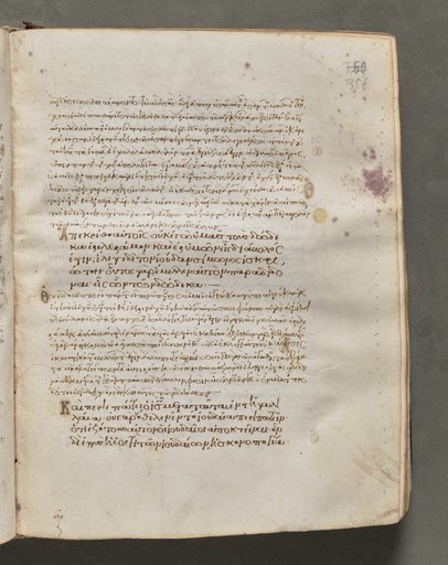 Text, folio 356 (recto), from a Gospel Book with Commentaries