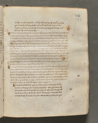 Text, folio 361 (recto), from a Gospel Book with Commentaries