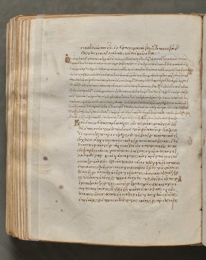 Text, folio 361 (verso), from a Gospel Book with Commentaries