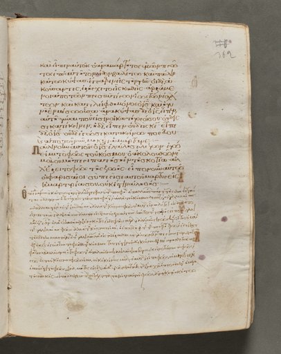 Text, folio 362 (recto), from a Gospel Book with Commentaries