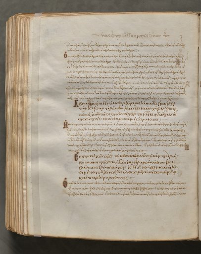 Text, folio 367 (verso), from a Gospel Book with Commentaries