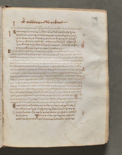 Text, folio 368 (recto), from a Gospel Book with Commentaries