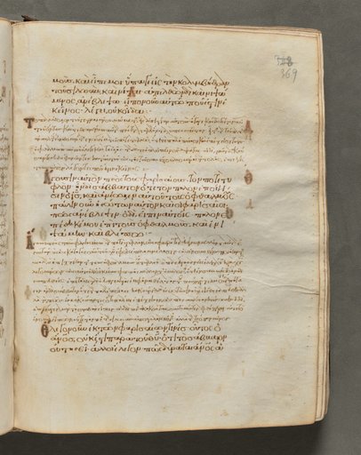 Text, folio 369 (recto), from a Gospel Book with Commentaries