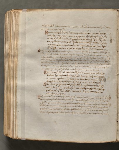 Text, folio 371 (verso), from a Gospel Book with Commentaries
