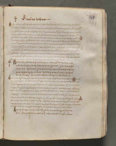 Text, folio 376 (recto), from a Gospel Book with Commentaries