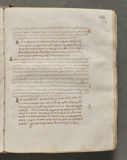 Text, folio 378 (recto), from a Gospel Book with Commentaries