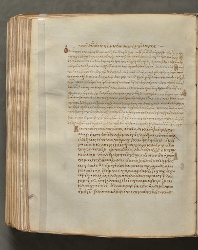 Text, folio 378 (verso), from a Gospel Book with Commentaries