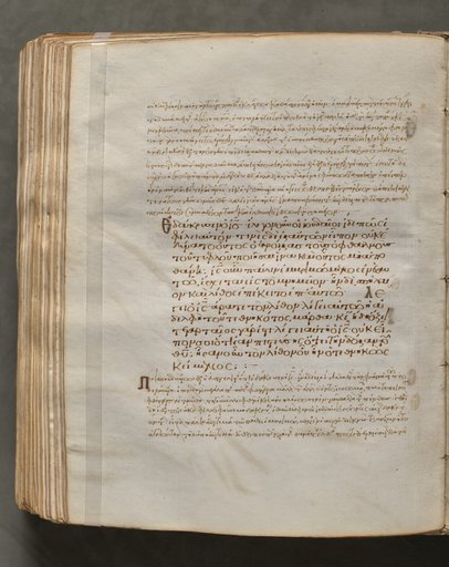 Text, folio 379 (verso), from a Gospel Book with Commentaries