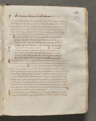 Text, folio 382 (recto), from a Gospel Book with Commentaries