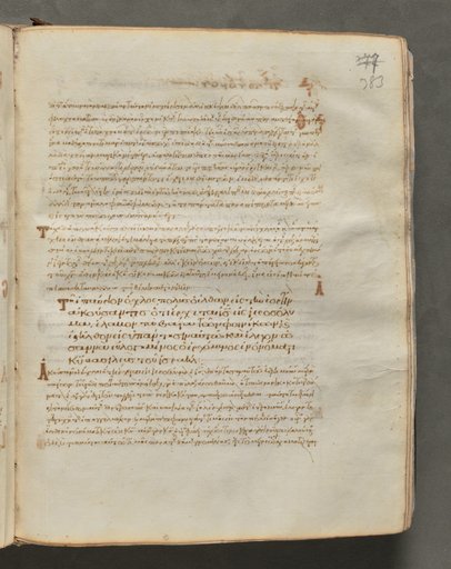 Text, folio 383 (recto), from a Gospel Book with Commentaries