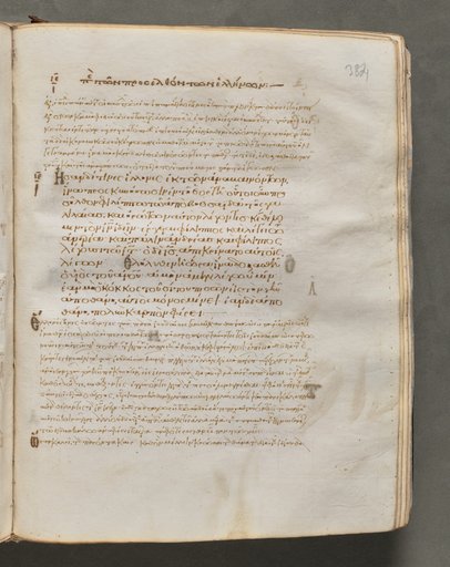 Text, folio 384 (recto), from a Gospel Book with Commentaries