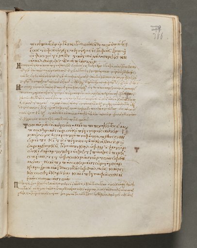 Text, folio 386 (recto), from a Gospel Book with Commentaries