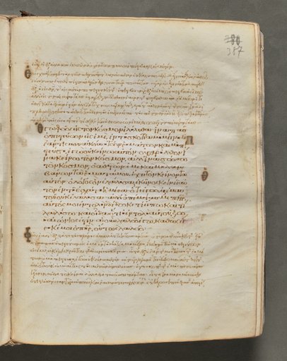 Text, folio 387 (recto), from a Gospel Book with Commentaries