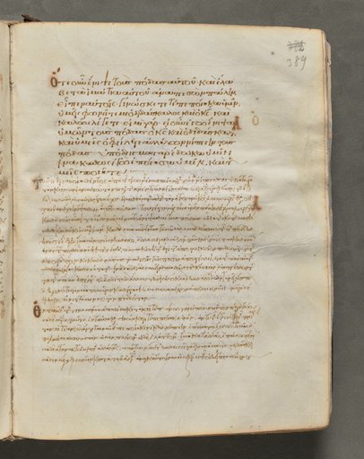 Text, folio 389 (recto), from a Gospel Book with Commentaries