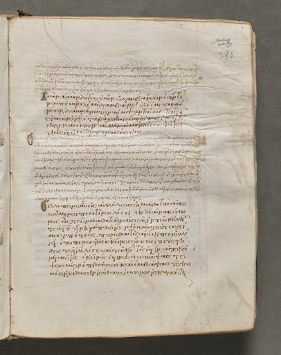 Text, folio 390 (recto), from a Gospel Book with Commentaries
