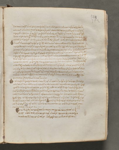 Text, folio 392 (recto), from a Gospel Book with Commentaries