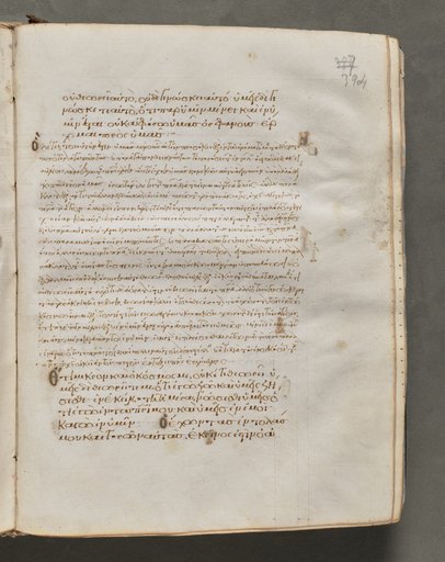 Text, folio 394 (recto), from a Gospel Book with Commentaries