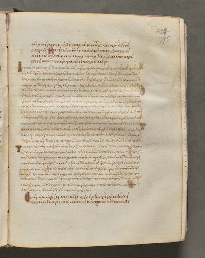 Text, folio 395 (recto), from a Gospel Book with Commentaries