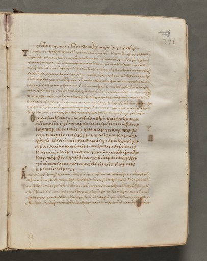 Text, folio 396 (recto), from a Gospel Book with Commentaries