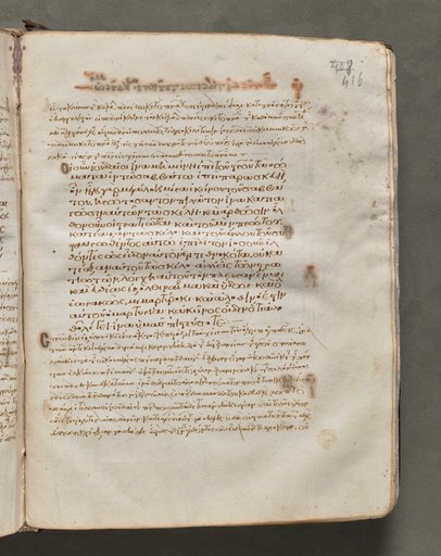 Text, folio 416 (recto), from a Gospel Book with Commentaries