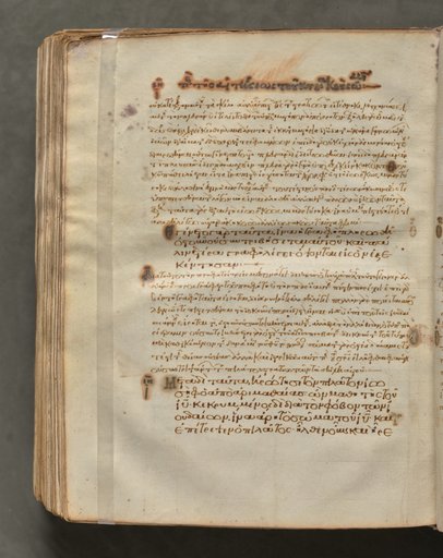 Text, folio 416 (verso), from a Gospel Book with Commentaries